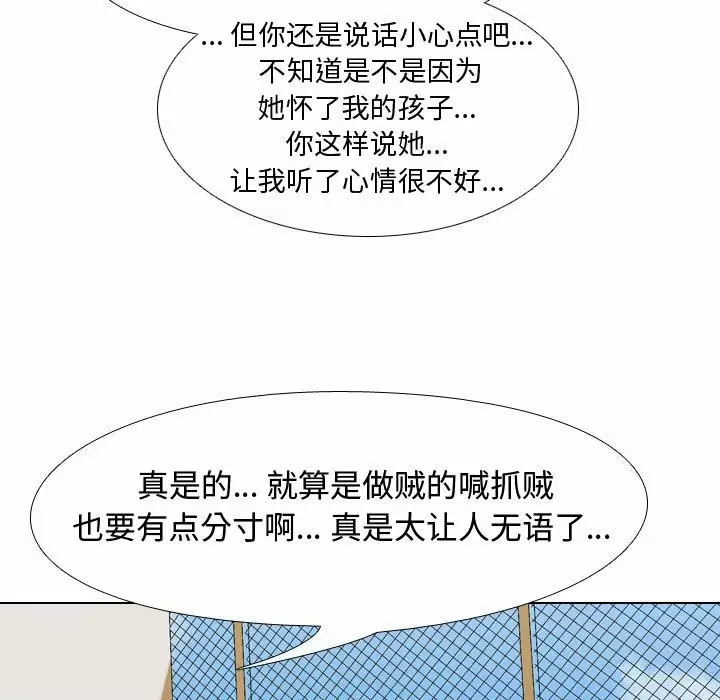 [韩国漫画] 同事换换爱 剧情,熟女人妻,巨乳大奶#[98P]-95