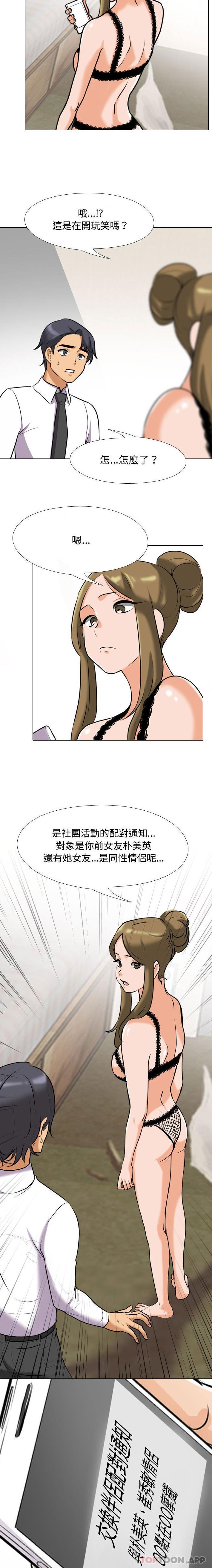 [韩国漫画] 同事换换爱 剧情,熟女人妻,巨乳大奶#[16P]-11