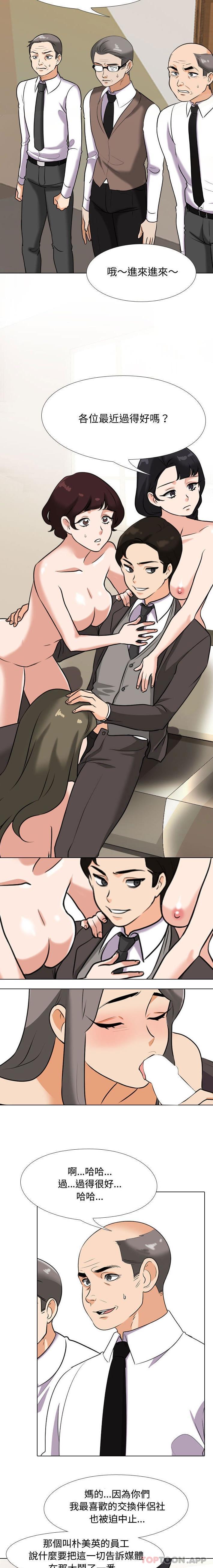 [韩国漫画] 同事换换爱 剧情,熟女人妻,巨乳大奶#[16P]-14