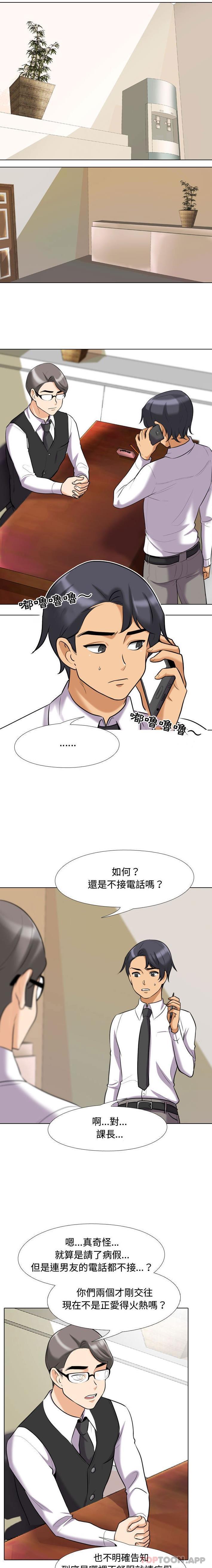 [韩国漫画] 同事换换爱 剧情,熟女人妻,巨乳大奶#[16P]-3