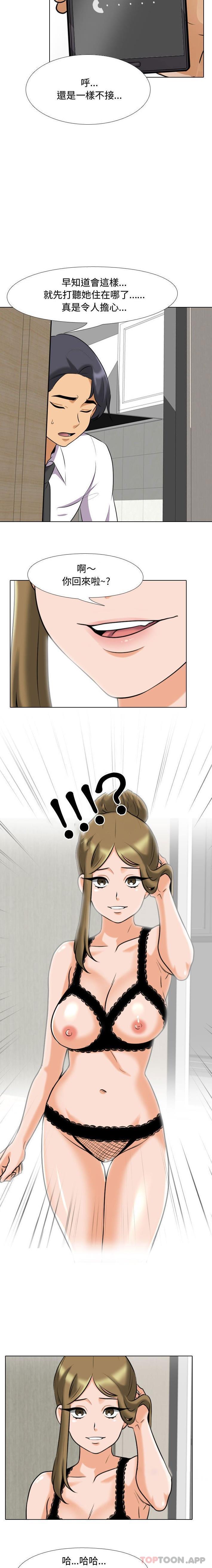 [韩国漫画] 同事换换爱 剧情,熟女人妻,巨乳大奶#[16P]-6
