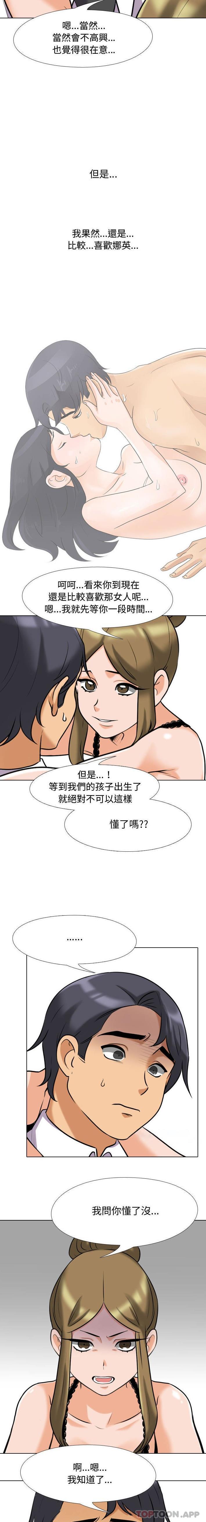[韩国漫画] 同事换换爱 剧情,熟女人妻,巨乳大奶#[16P]-9