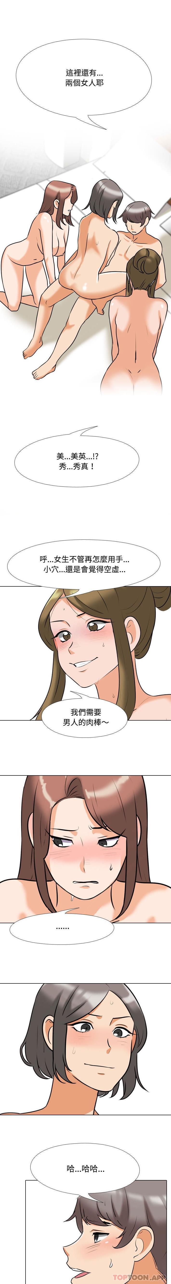 [韩国漫画] 同事换换爱 剧情,熟女人妻,巨乳大奶#[16P]-11