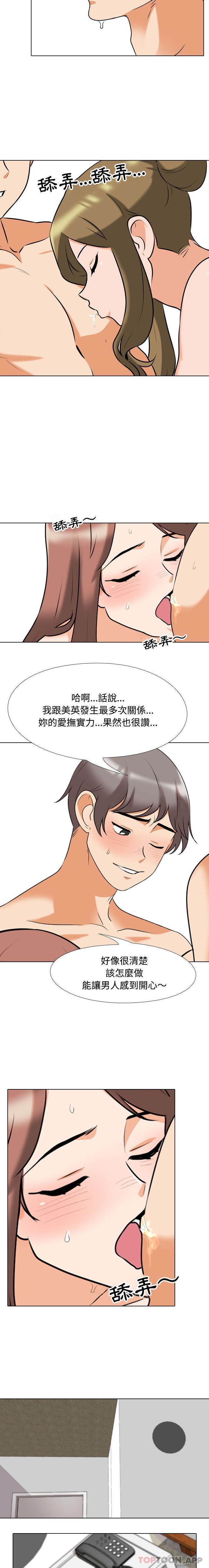 [韩国漫画] 同事换换爱 剧情,熟女人妻,巨乳大奶#[16P]-12