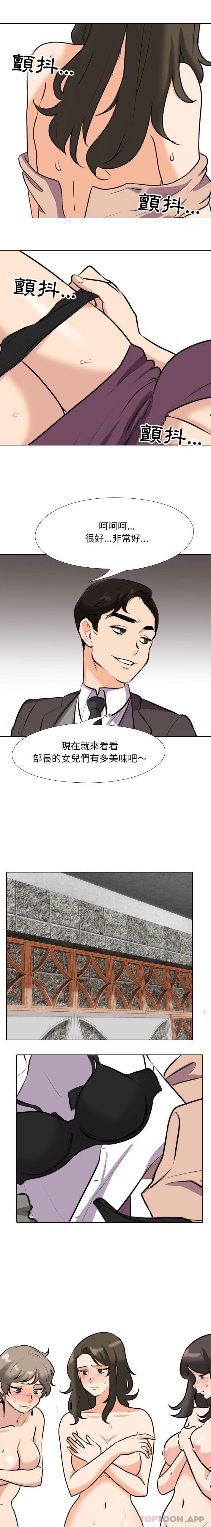 [韩国漫画] 同事换换爱 剧情,熟女人妻,巨乳大奶#[16P]-1