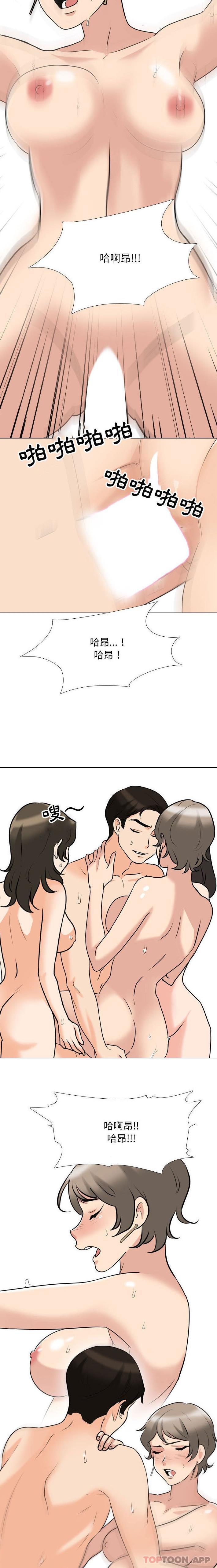 [韩国漫画] 同事换换爱 剧情,熟女人妻,巨乳大奶#[16P]-11