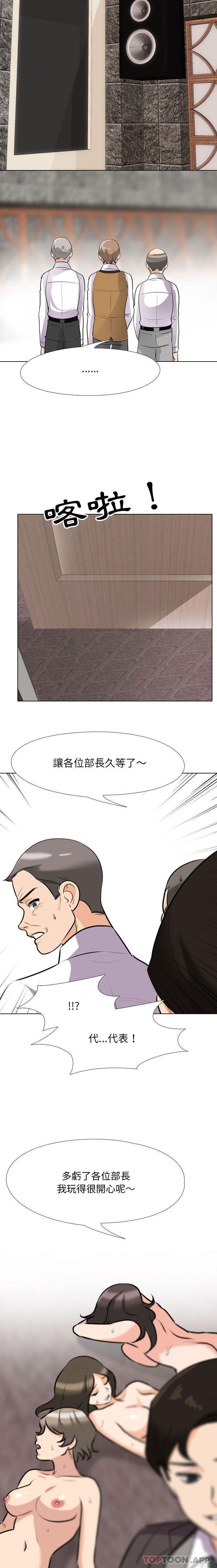 [韩国漫画] 同事换换爱 剧情,熟女人妻,巨乳大奶#[16P]-14