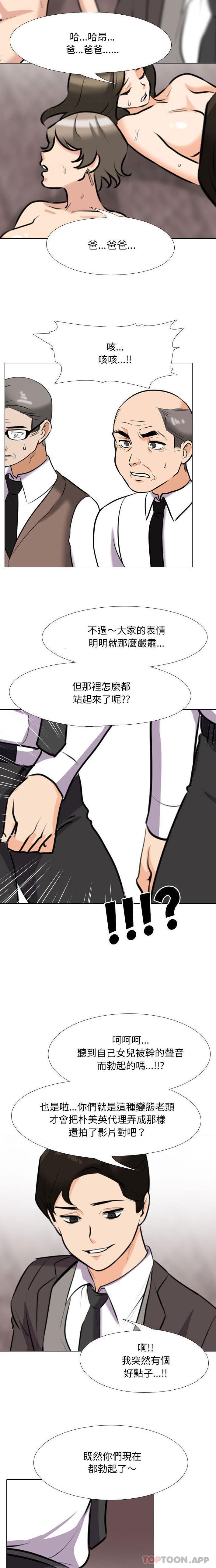 [韩国漫画] 同事换换爱 剧情,熟女人妻,巨乳大奶#[16P]-15