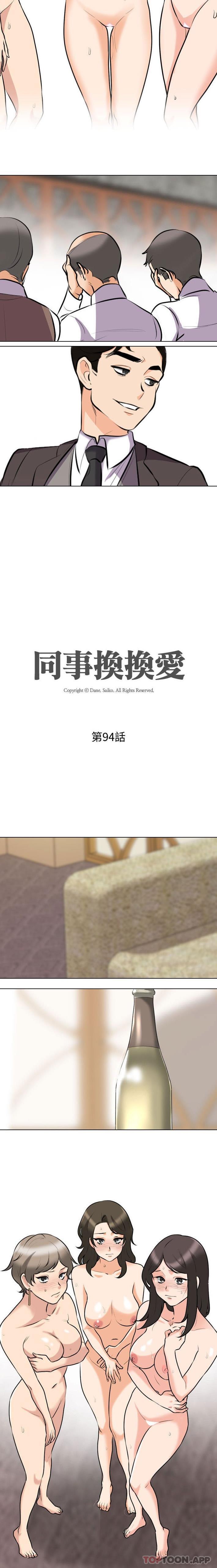 [韩国漫画] 同事换换爱 剧情,熟女人妻,巨乳大奶#[16P]-2