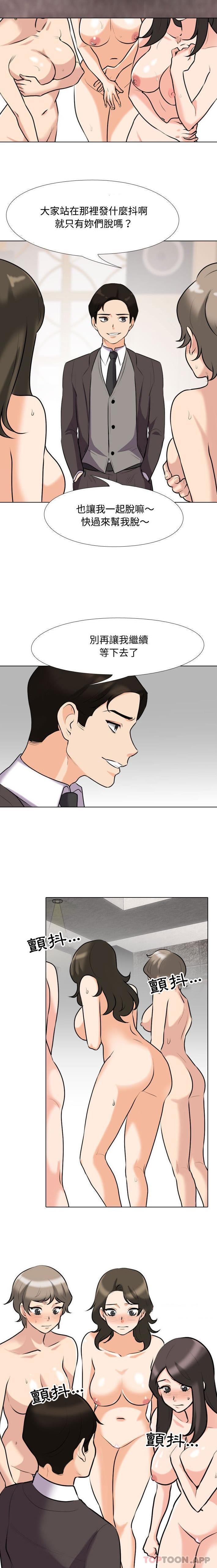 [韩国漫画] 同事换换爱 剧情,熟女人妻,巨乳大奶#[16P]-3
