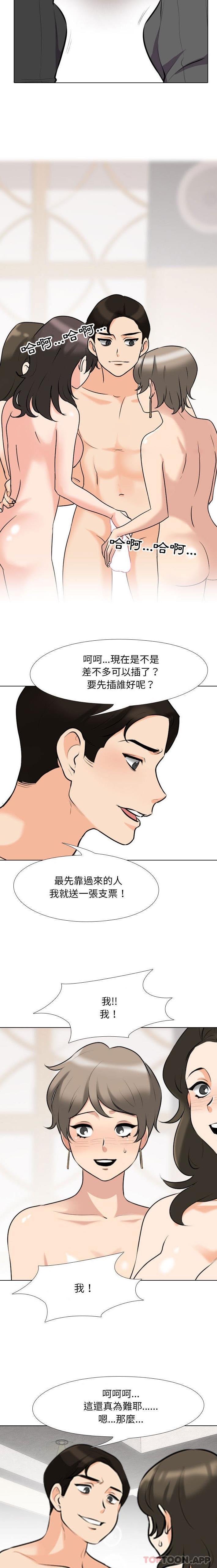 [韩国漫画] 同事换换爱 剧情,熟女人妻,巨乳大奶#[16P]-9