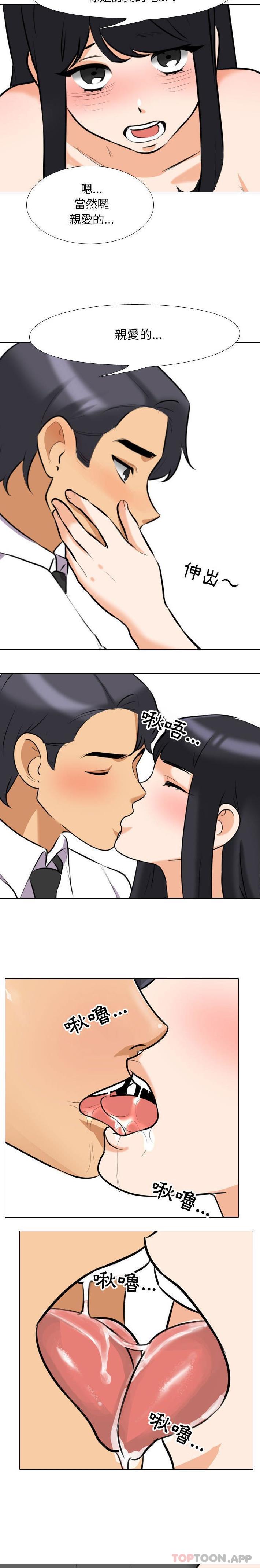 [韩国漫画] 同事换换爱 剧情,熟女人妻,巨乳大奶#[16P]-10