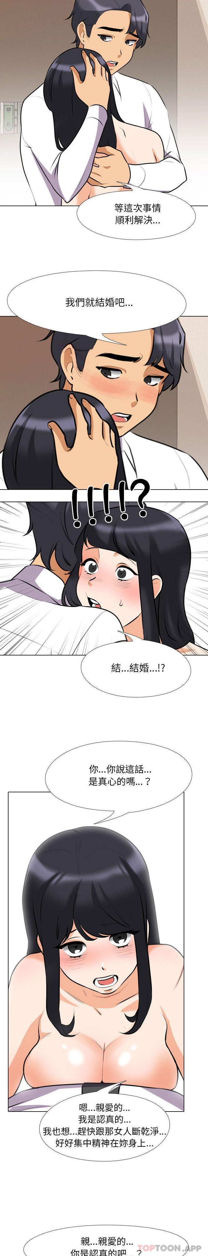 [韩国漫画] 同事换换爱 剧情,熟女人妻,巨乳大奶#[16P]-9