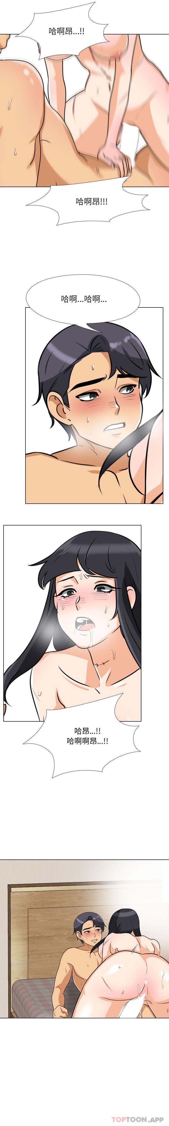 [韩国漫画] 同事换换爱 剧情,熟女人妻,巨乳大奶#[16P]-1