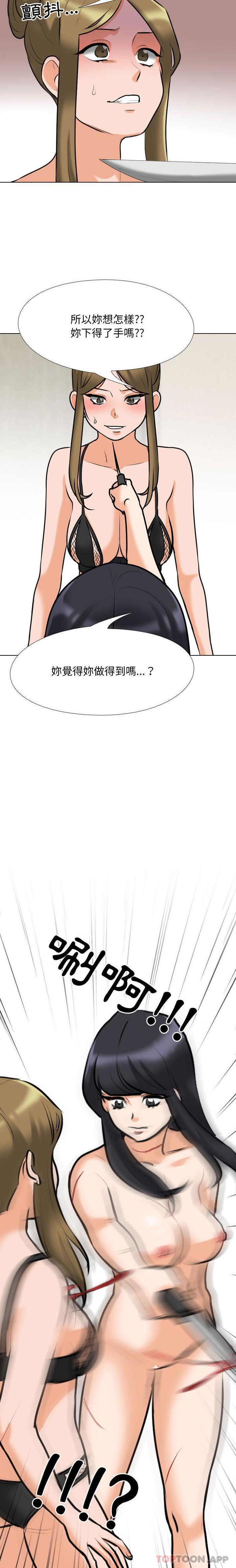 [韩国漫画] 同事换换爱 剧情,熟女人妻,巨乳大奶#[16P]-10