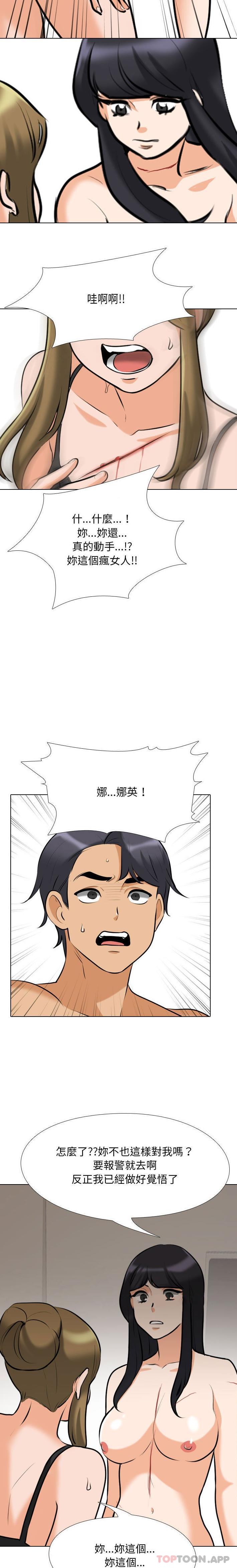 [韩国漫画] 同事换换爱 剧情,熟女人妻,巨乳大奶#[16P]-11