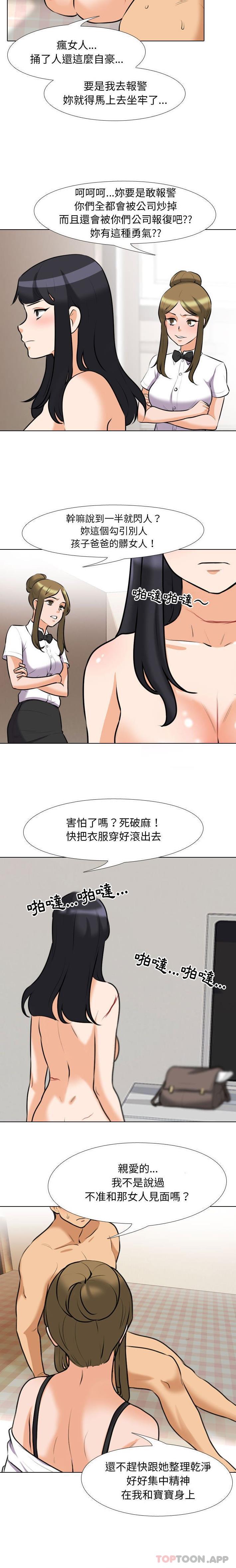 [韩国漫画] 同事换换爱 剧情,熟女人妻,巨乳大奶#[16P]-6