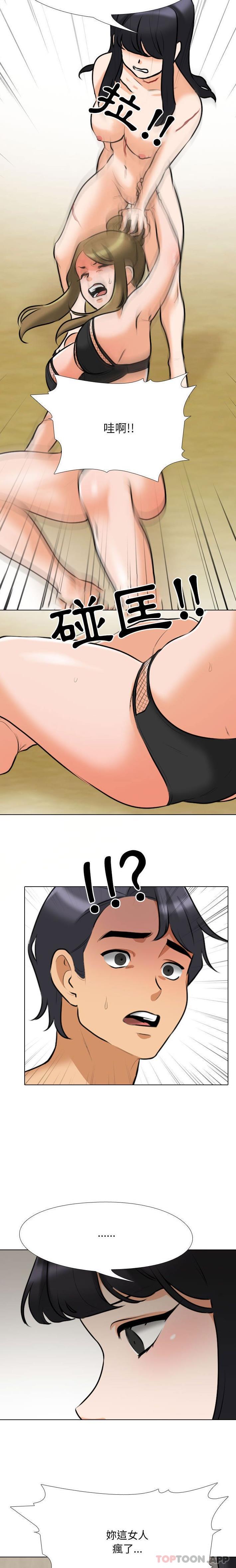 [韩国漫画] 同事换换爱 剧情,熟女人妻,巨乳大奶#[16P]-8