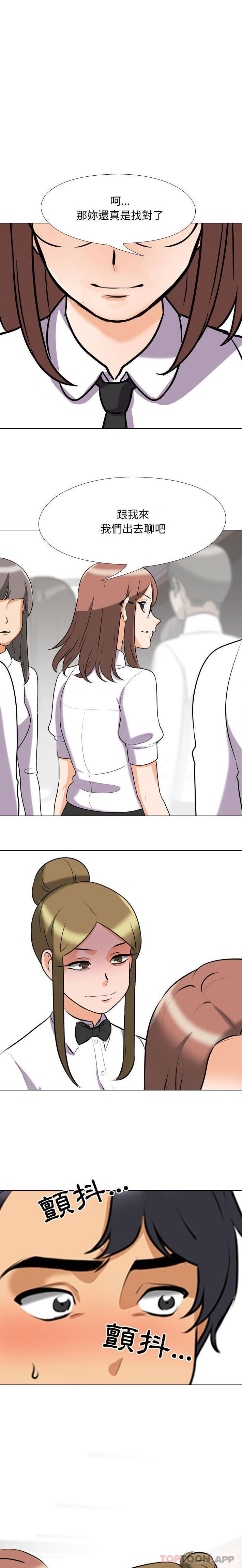 [韩国漫画] 同事换换爱 剧情,熟女人妻,巨乳大奶#[16P]-1
