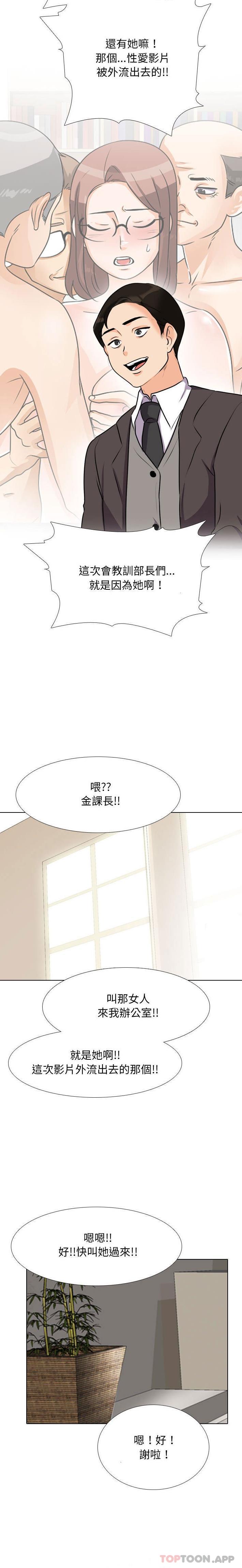 [韩国漫画] 同事换换爱 剧情,熟女人妻,巨乳大奶#[16P]-10