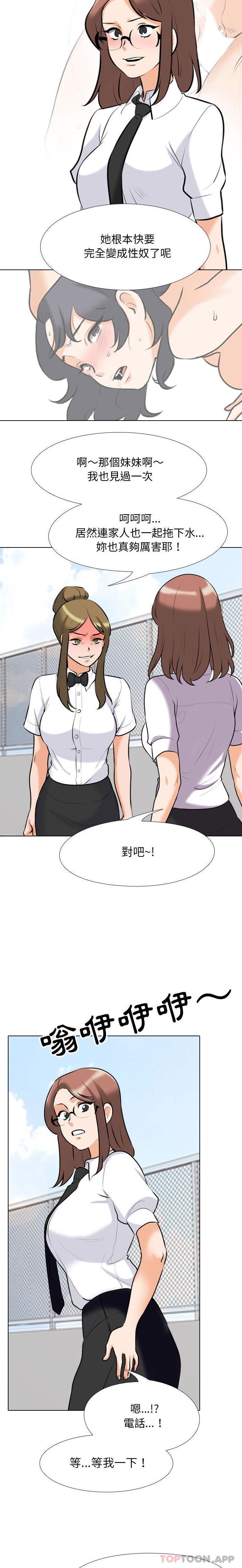 [韩国漫画] 同事换换爱 剧情,熟女人妻,巨乳大奶#[16P]-13