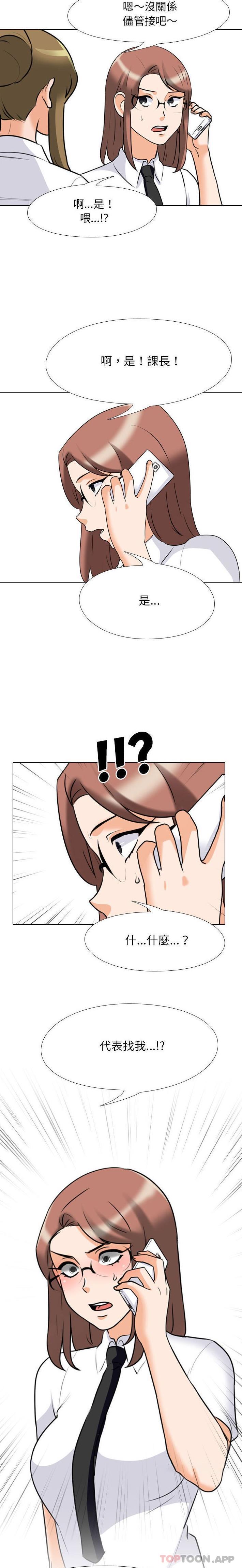 [韩国漫画] 同事换换爱 剧情,熟女人妻,巨乳大奶#[16P]-14
