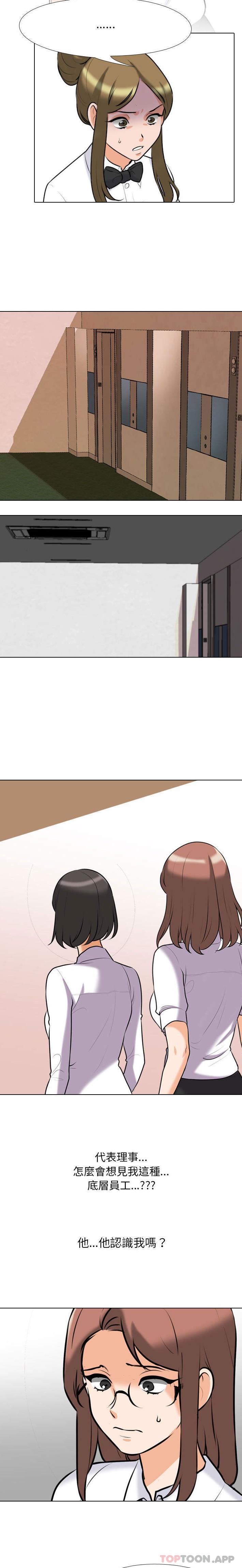 [韩国漫画] 同事换换爱 剧情,熟女人妻,巨乳大奶#[16P]-15