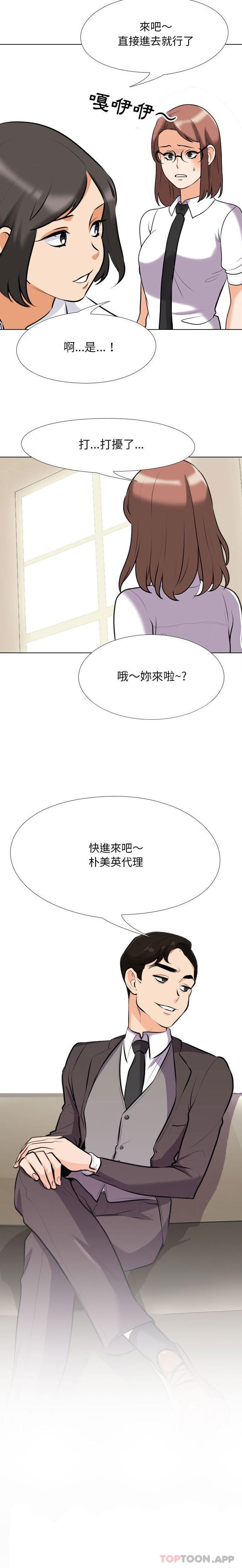 [韩国漫画] 同事换换爱 剧情,熟女人妻,巨乳大奶#[16P]-16