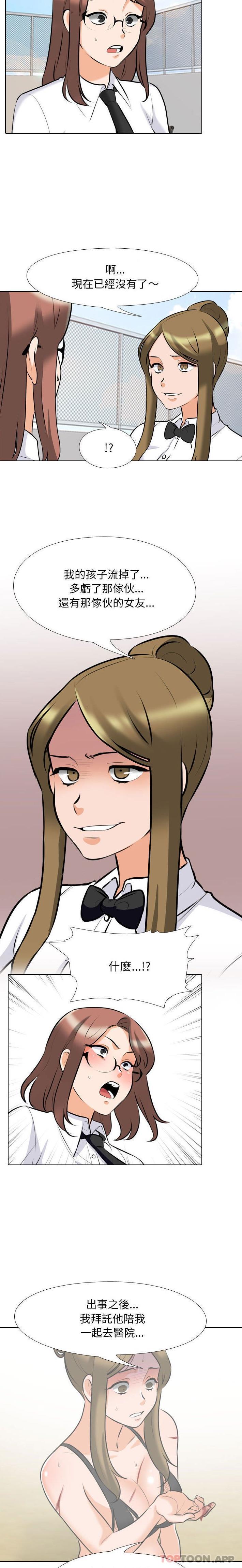 [韩国漫画] 同事换换爱 剧情,熟女人妻,巨乳大奶#[16P]-5