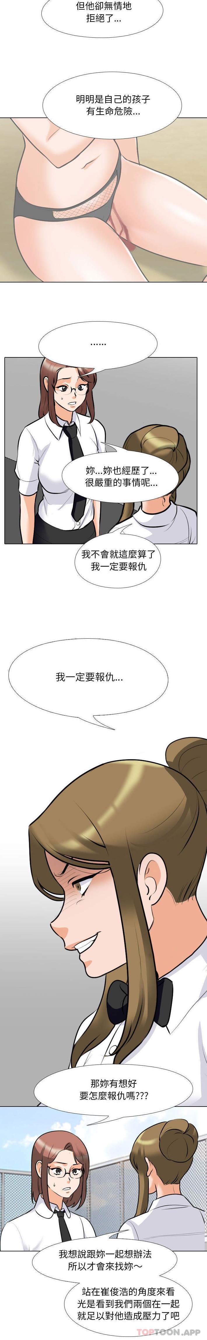 [韩国漫画] 同事换换爱 剧情,熟女人妻,巨乳大奶#[16P]-6