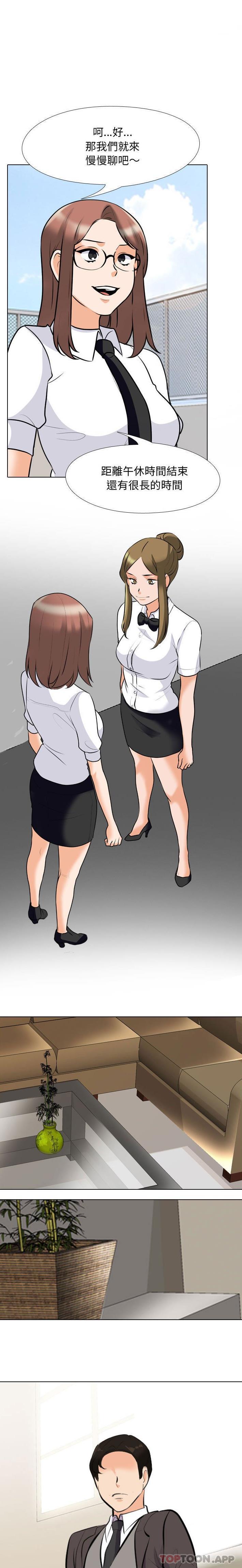 [韩国漫画] 同事换换爱 剧情,熟女人妻,巨乳大奶#[16P]-7