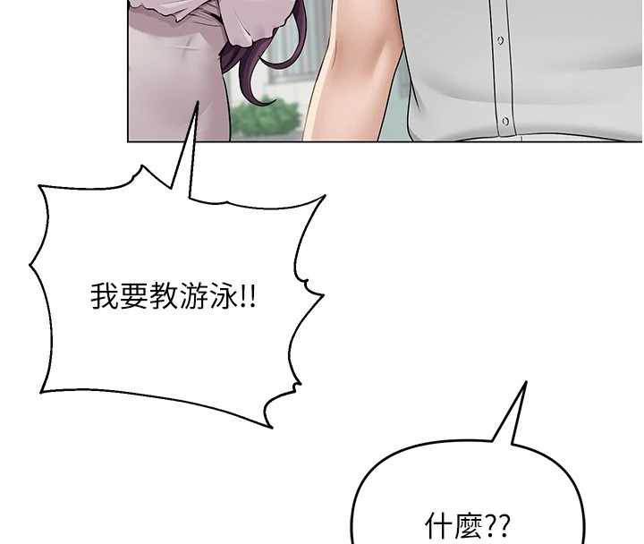 [韩国漫画] 网红女老师 剧情,女教师#[219P]-104