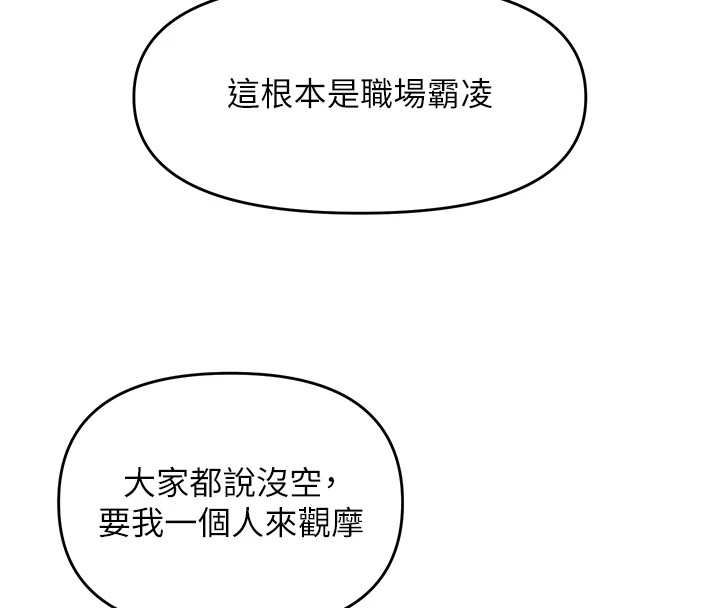 [韩国漫画] 网红女老师 剧情,女教师#[219P]-119