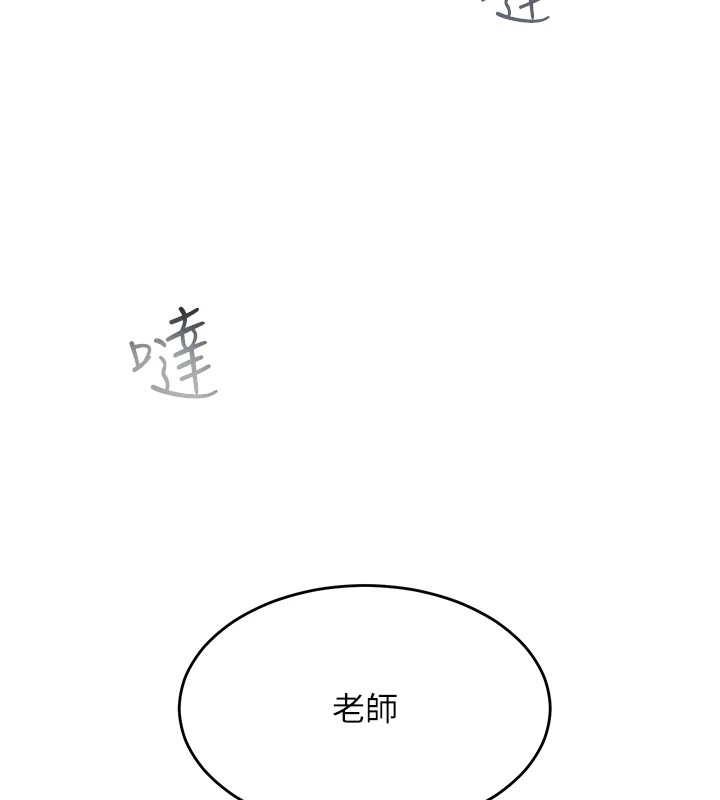 [韩国漫画] 网红女老师 剧情,女教师#[219P]-141