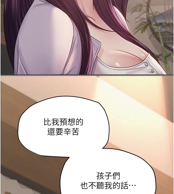 [韩国漫画] 网红女老师 剧情,女教师#[219P]-170