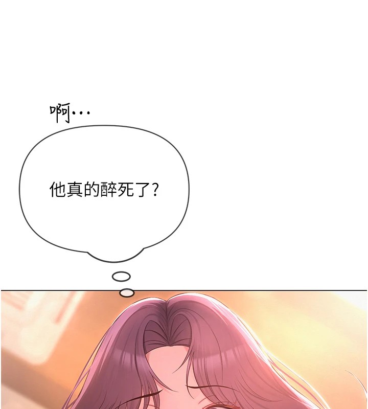 [韩国漫画] 网红女老师 剧情,女教师#[219P]-194