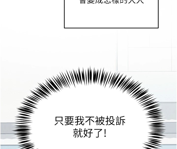 [韩国漫画] 网红女老师 剧情,女教师#[219P]-55