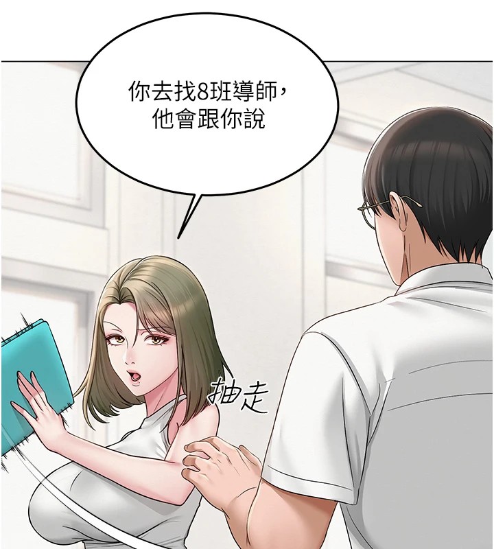 [韩国漫画] 网红女老师 剧情,女教师#[219P]-66