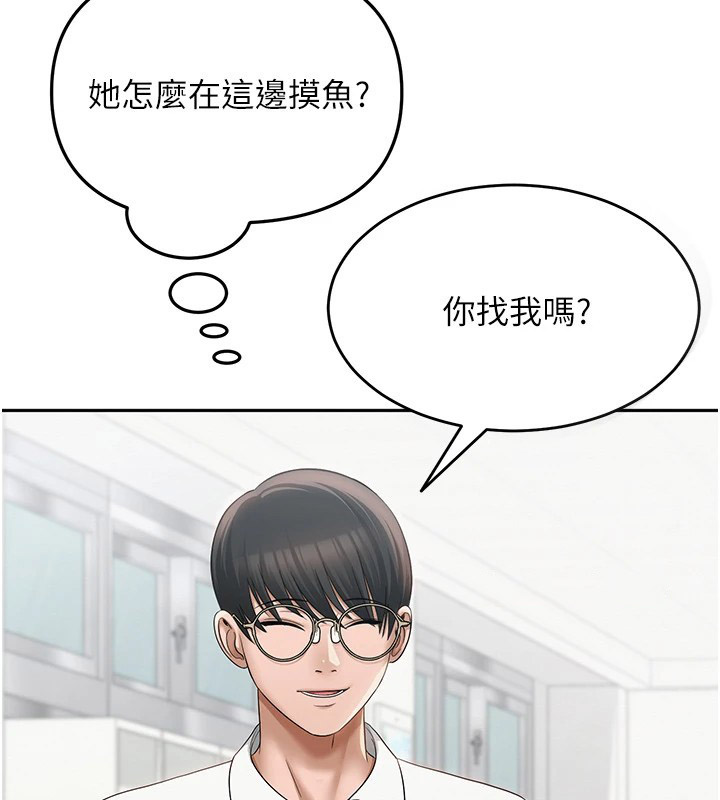 [韩国漫画] 网红女老师 剧情,女教师#[219P]-74
