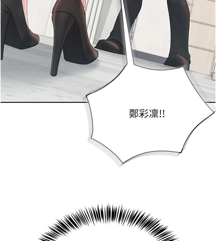 [韩国漫画] 网红女老师 剧情,女教师#[219P]-81