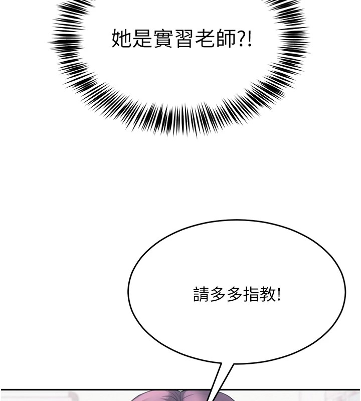 [韩国漫画] 网红女老师 剧情,女教师#[219P]-82