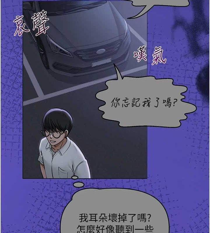 [韩国漫画] 网红女老师 剧情,女教师#[111P]-53