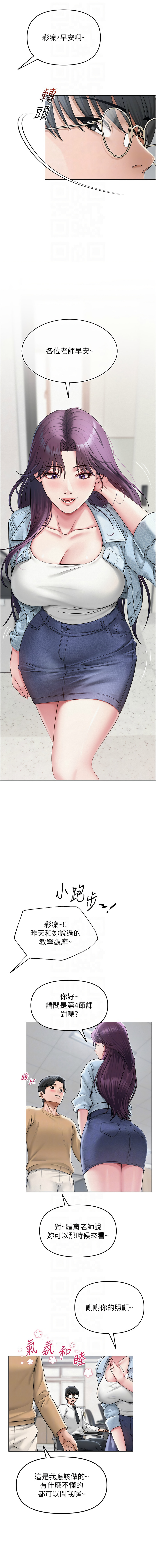 [韩国漫画] 网红女老师 剧情,女教师#[12P]-10