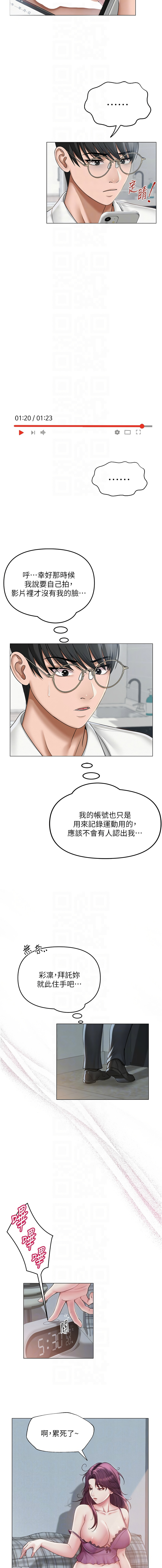 [韩国漫画] 网红女老师 剧情,女教师#[12P]-8