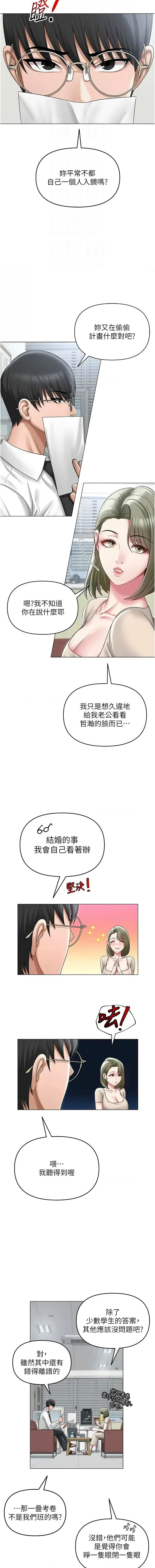 [韩国漫画] 网红女老师 剧情,女教师#[13P]-4