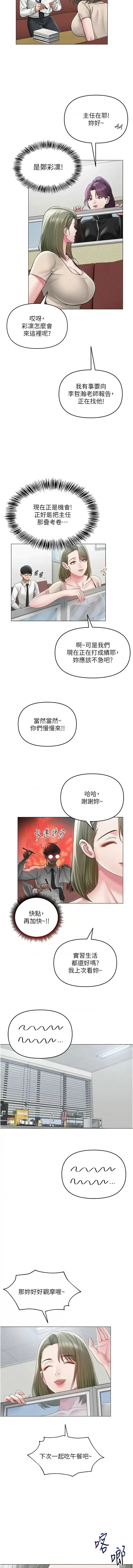 [韩国漫画] 网红女老师 剧情,女教师#[13P]-7