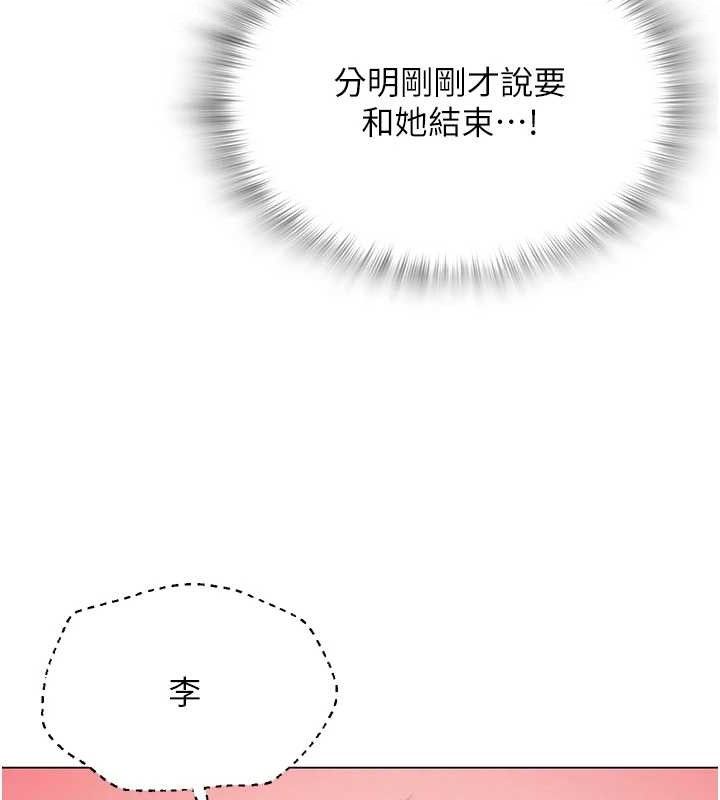 [韩国漫画] 网红女老师 剧情,女教师#[150P]-127