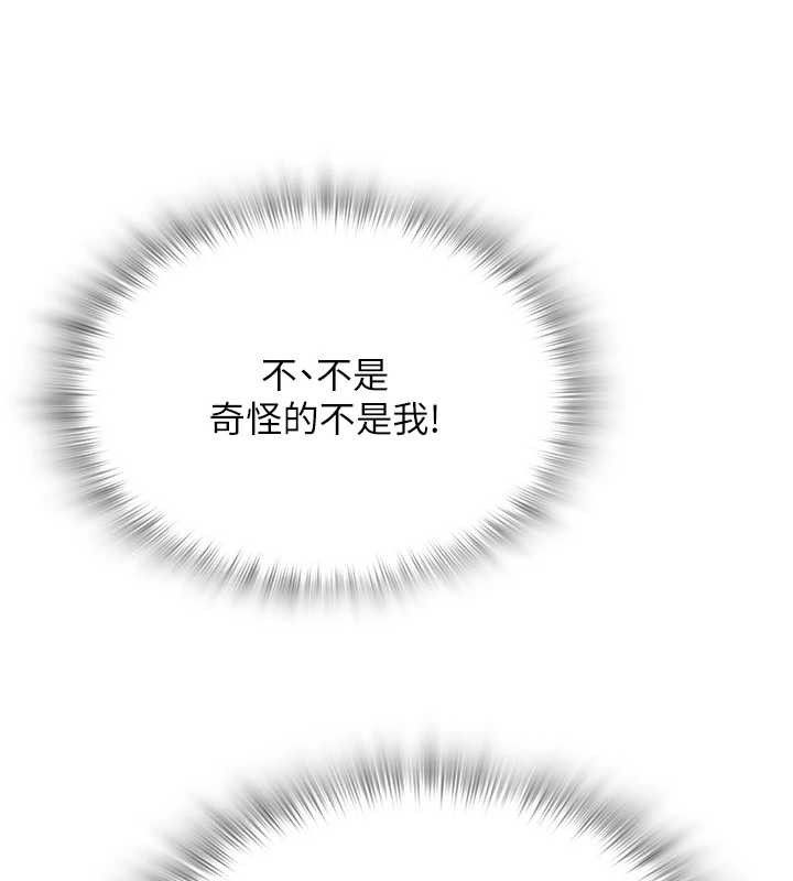 [韩国漫画] 网红女老师 剧情,女教师#[150P]-129