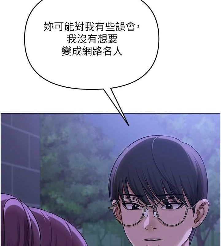 [韩国漫画] 网红女老师 剧情,女教师#[150P]-18