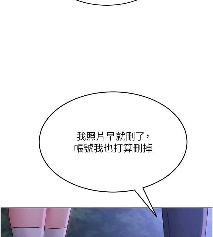 [韩国漫画] 网红女老师 剧情,女教师#[150P]-29